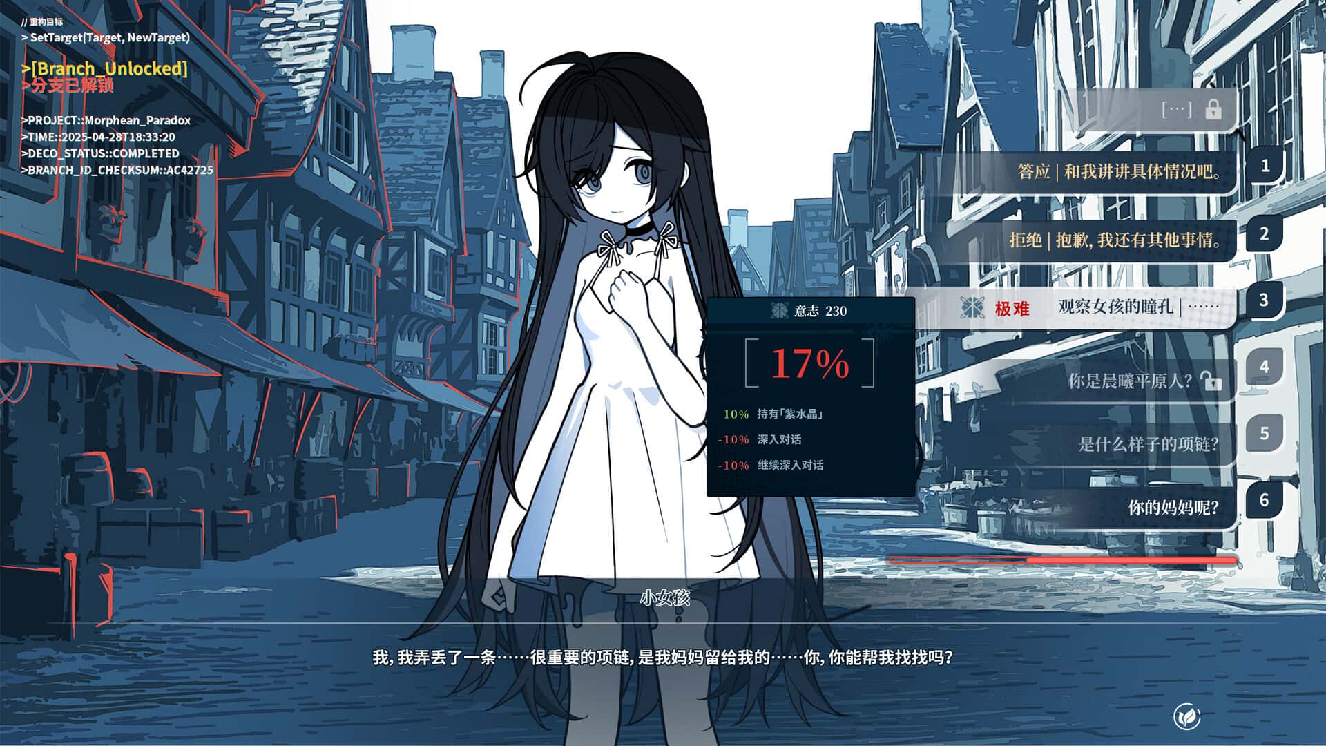 游戏画面4